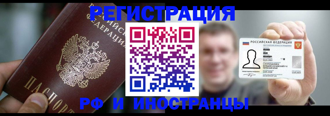 где прописаться в Асино
