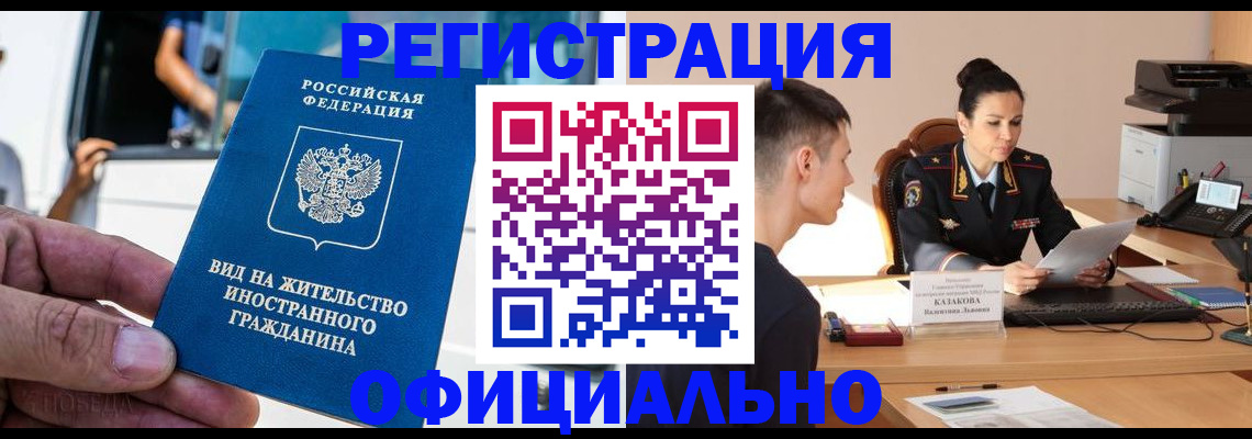 регистрация для школы в Асино
